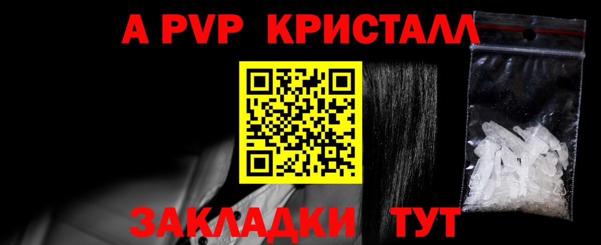 Алексеевка  Alfa_PVP мука  Вход с VPN  А ПВП мука  наркошоп  Альфа ПВП СК КРИС 