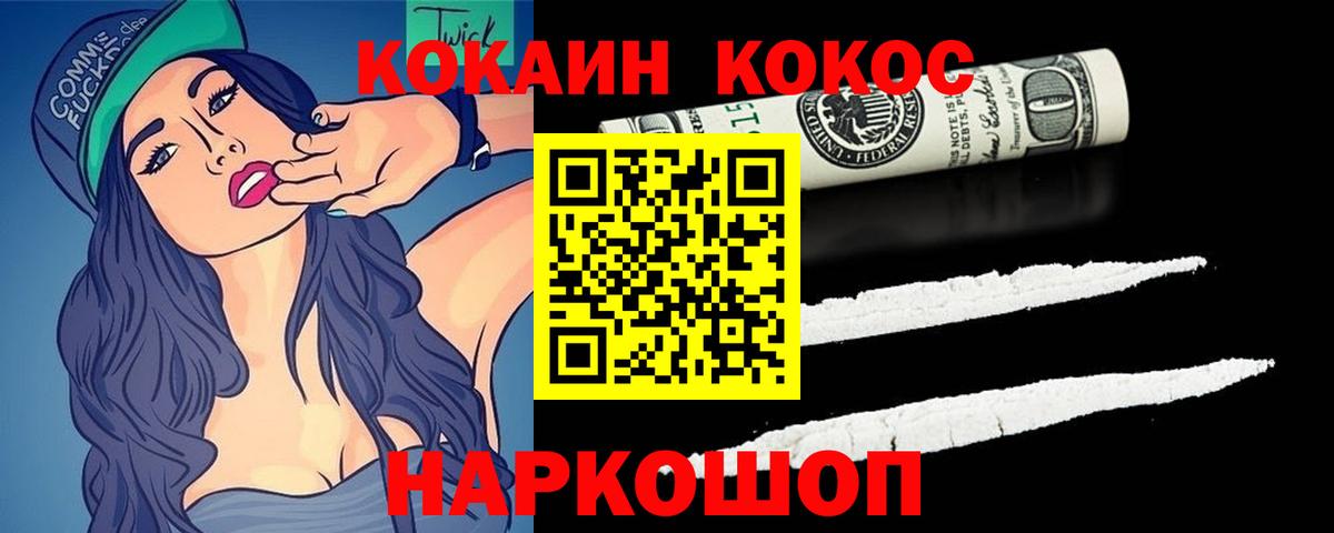 Алексеевка  Cocaine Эквадор  Вход с VPN  Cocaine Колумбийский 