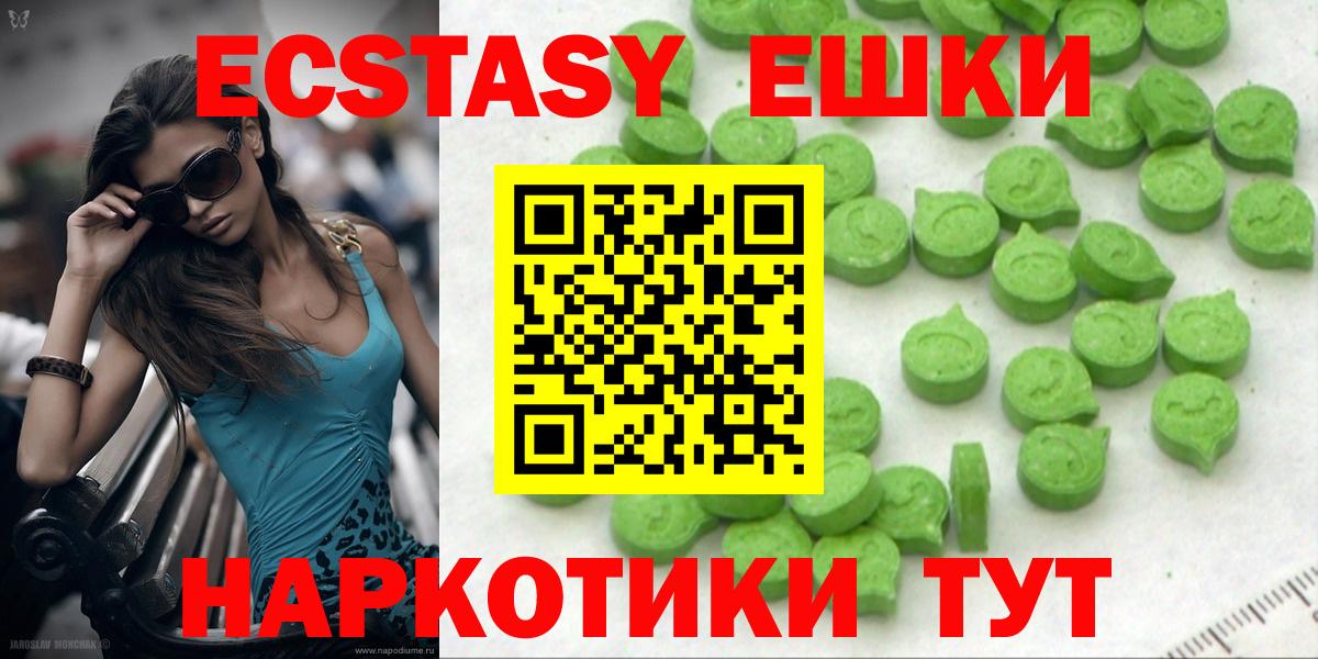 ЭКСТАЗИ 250 мг Алексеевка