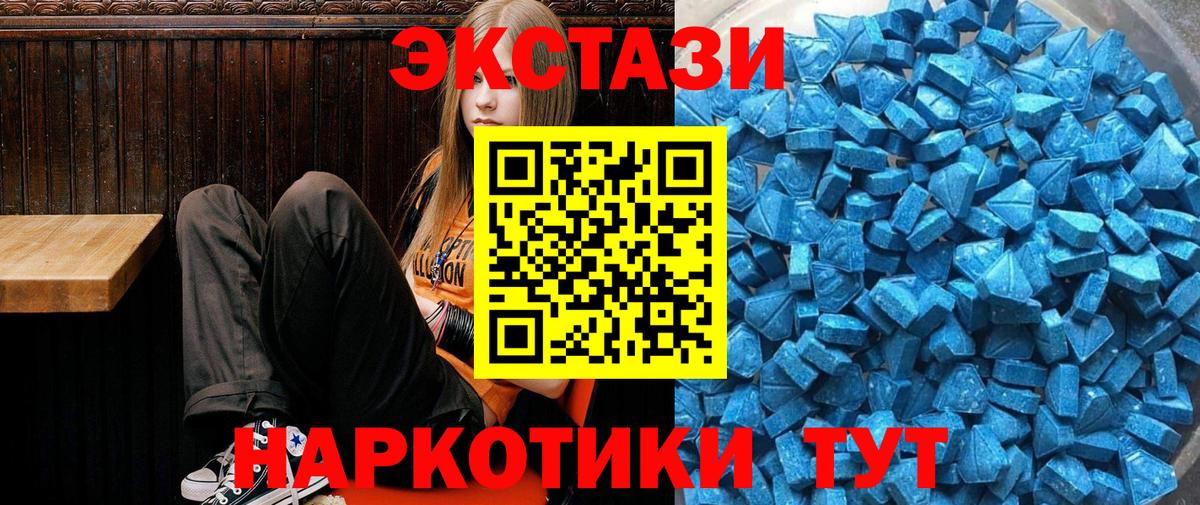 Ecstasy  Вход с VPN  Экстази таблы  Алексеевка  Ecstasy VHQ 