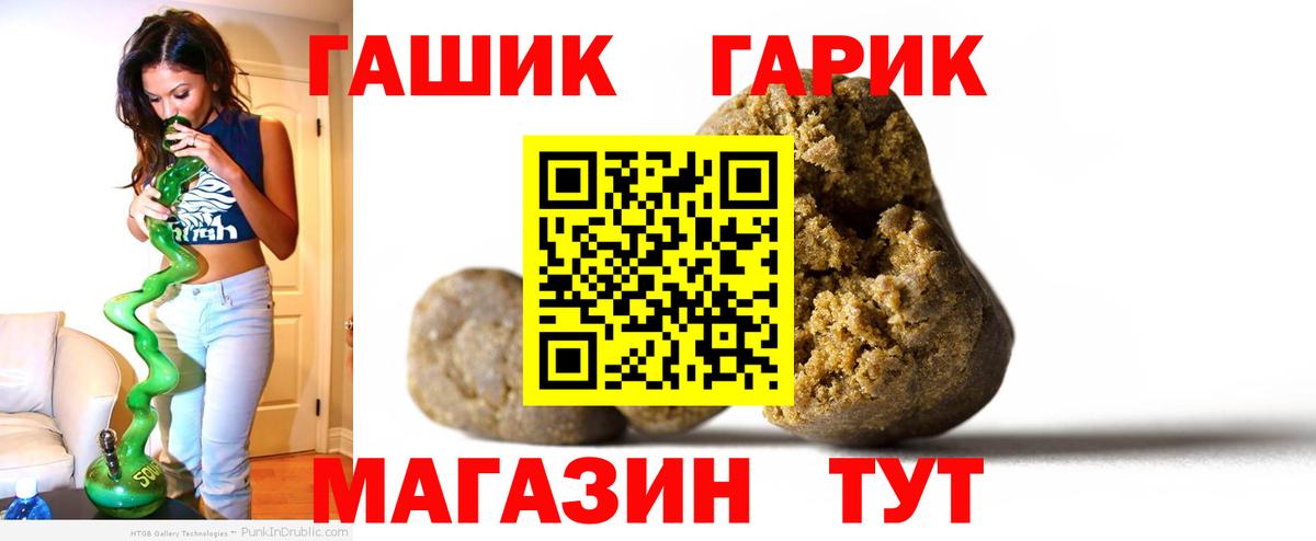 Алексеевка  ГАШИШ убойный  Вход с VPN  Гашиш ice o lator 