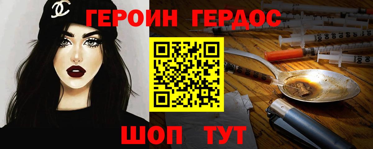 Алексеевка  Героин  Вход с VPN  Героин Heroin 