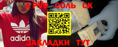 стаф Сланцы