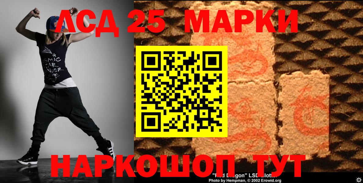 LSD-25 экстази ecstasy Алексеевка