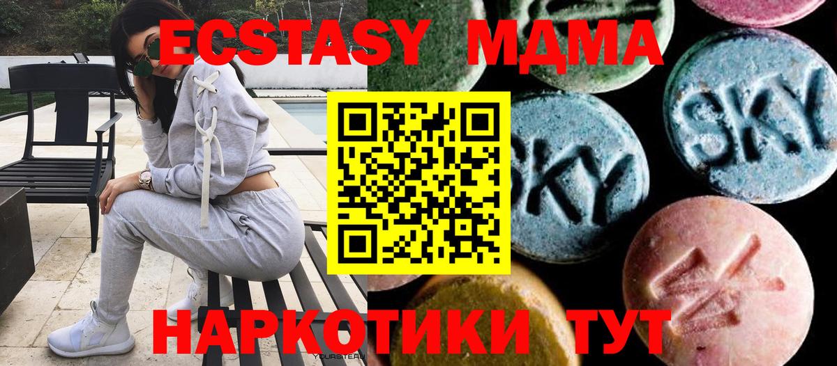 MDMA crystal  МДМА молли  MDMA  Алексеевка  Вход с VPN 