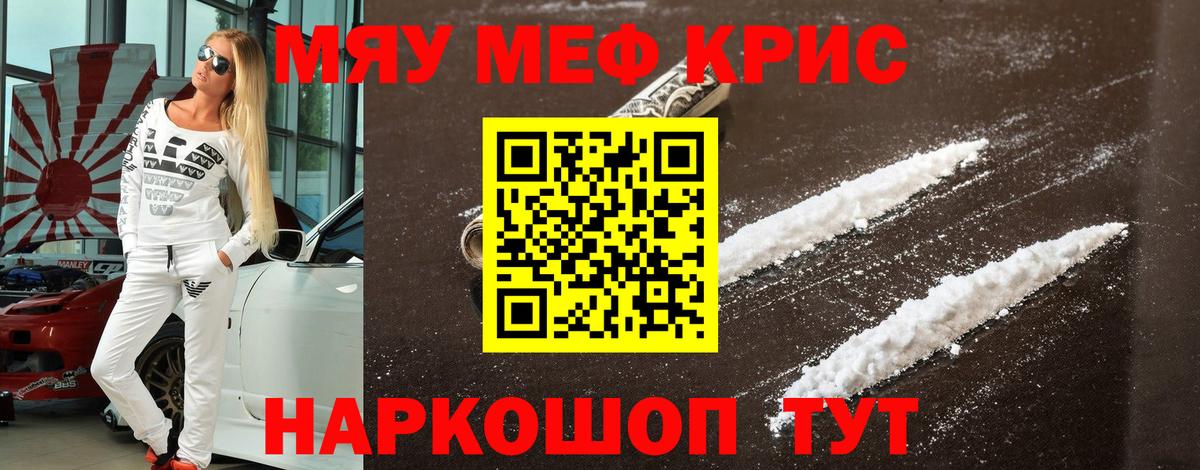 Алексеевка  МЕФ  Мефедрон  МЯУ-МЯУ VHQ  Вход с VPN 