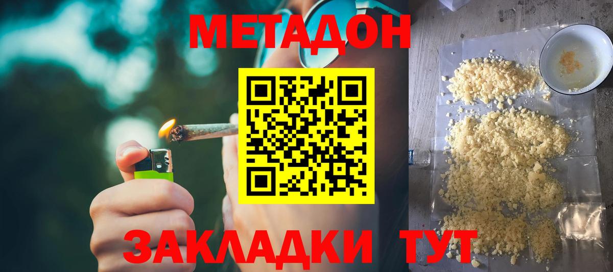 Алексеевка  Метадон methadone  МЕТАДОН мёд  Вход с VPN 