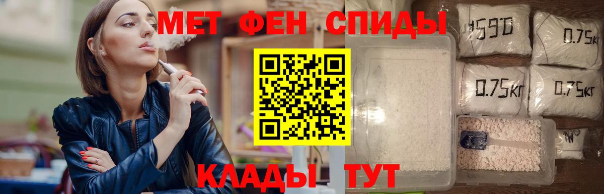 Первитин мет  Вход с VPN  Алексеевка 