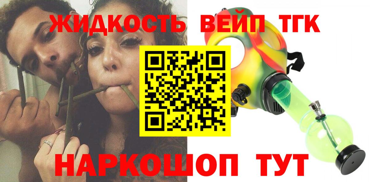 ТГК вейп Алексеевка