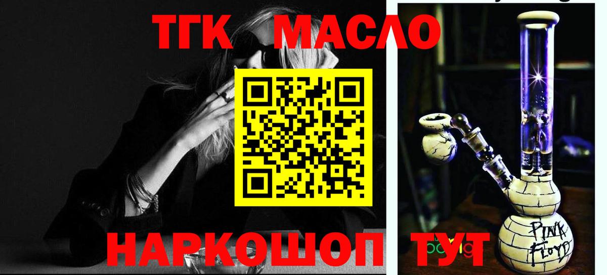 Алексеевка  Дистиллят ТГК вейп  Вход с VPN  ТГК концентрат 